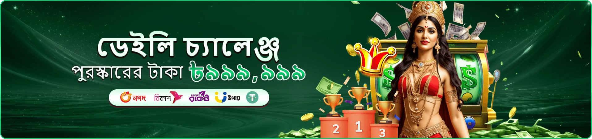 abc77 app ডাউনলোড