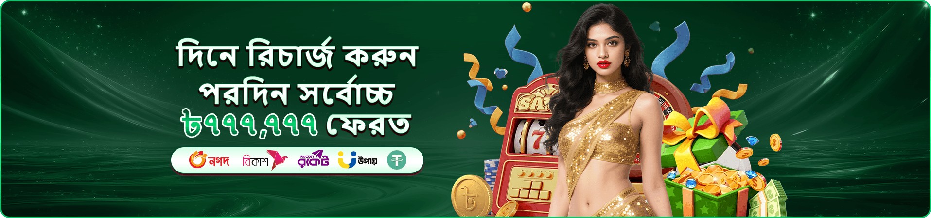 abc77 গাইড ব্যানার